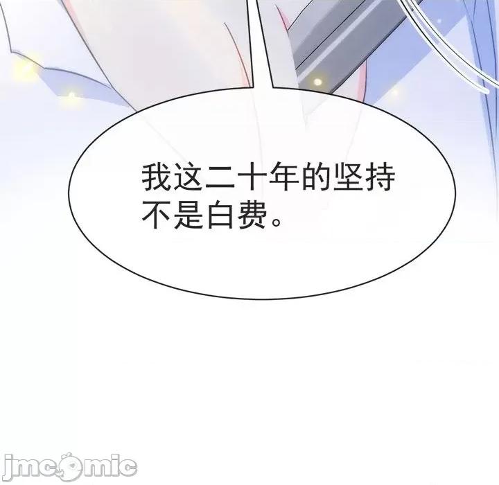 魔神的新娘 魔神的新娘-第 38 话 第100页