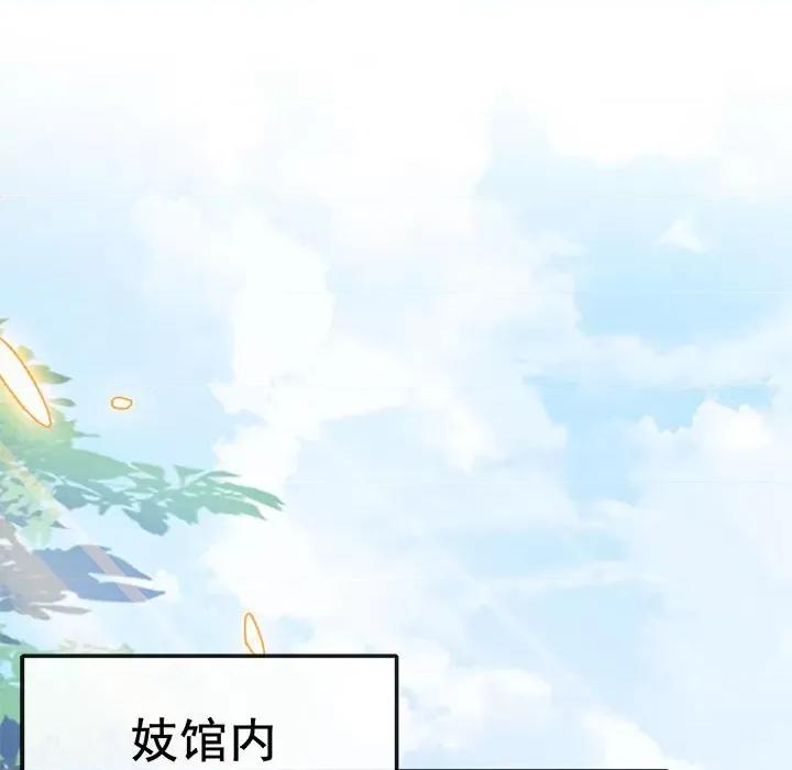 魔神的新娘 魔神的新娘-第 38 话 第101页