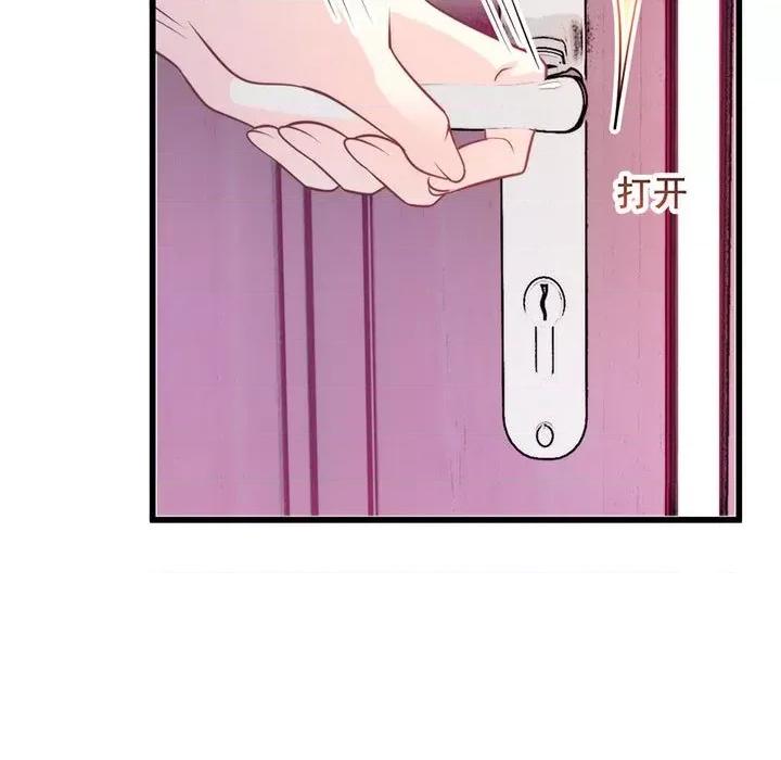 魔神的新娘 魔神的新娘-第 38 话 第107页