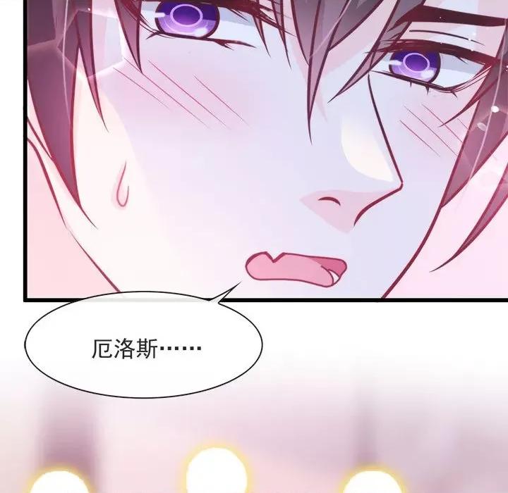 魔神的新娘 魔神的新娘-第 38 话 第112页