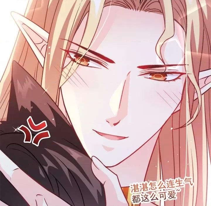 魔神的新娘 魔神的新娘-第 38 话 第116页