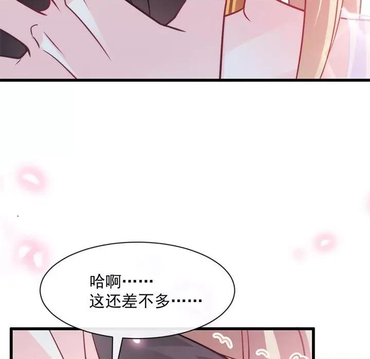 魔神的新娘 魔神的新娘-第 38 话 第117页