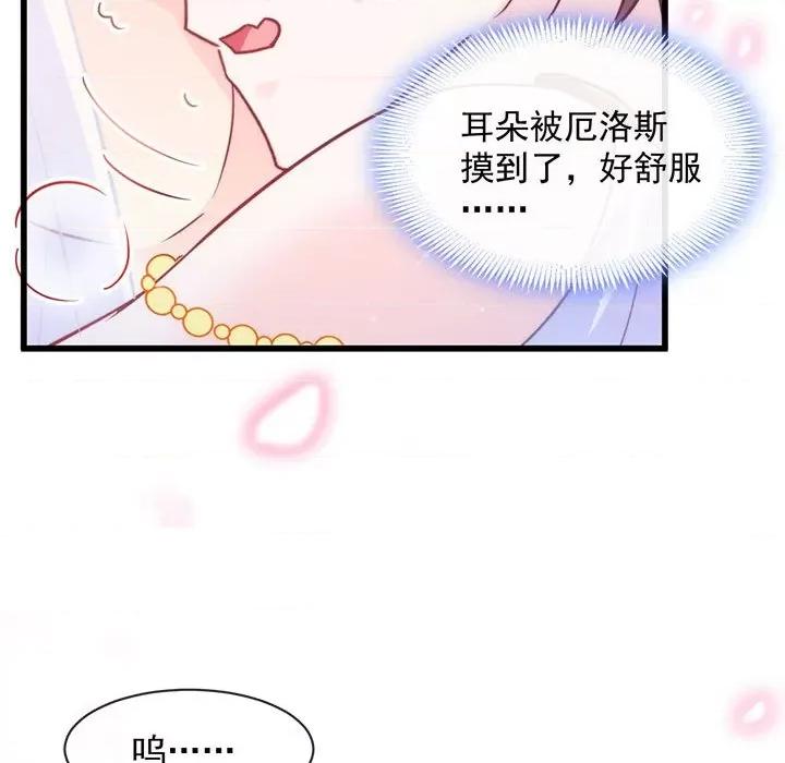 魔神的新娘 魔神的新娘-第 38 话 第119页