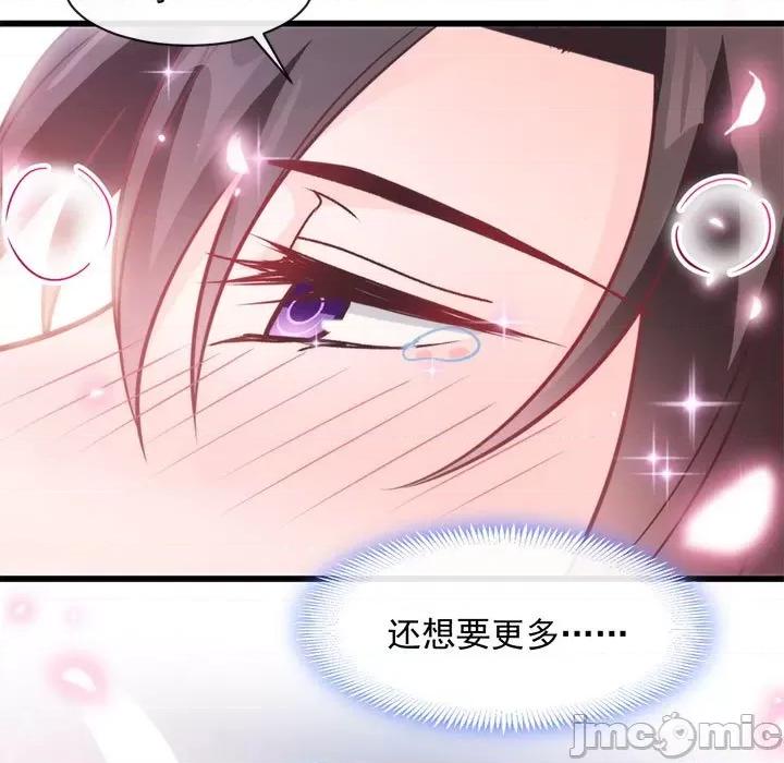 魔神的新娘 魔神的新娘-第 38 话 第120页