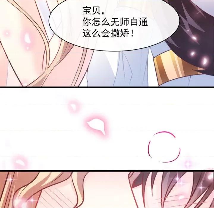 魔神的新娘 魔神的新娘-第 38 话 第123页