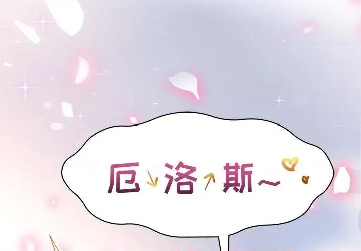 魔神的新娘 魔神的新娘-第 39 话 第1页