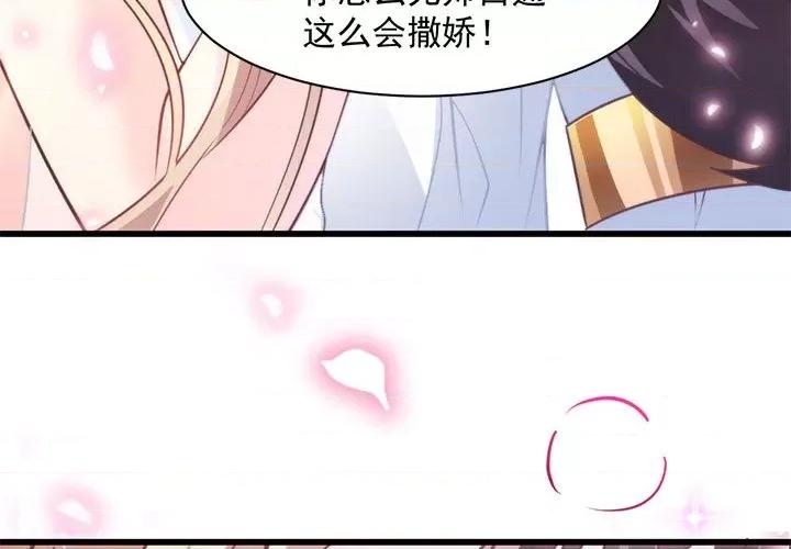 魔神的新娘 魔神的新娘-第 39 话 第4页