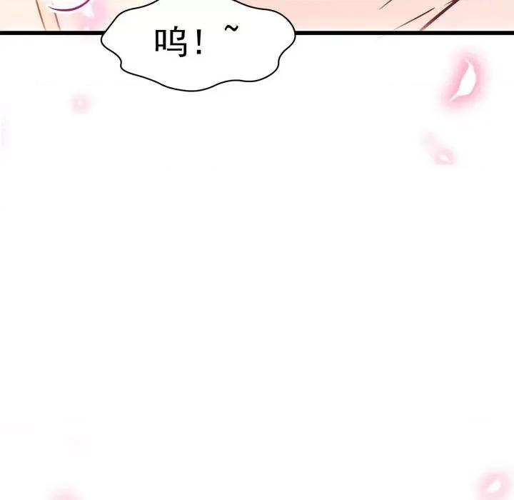 魔神的新娘 魔神的新娘-第 39 话 第6页