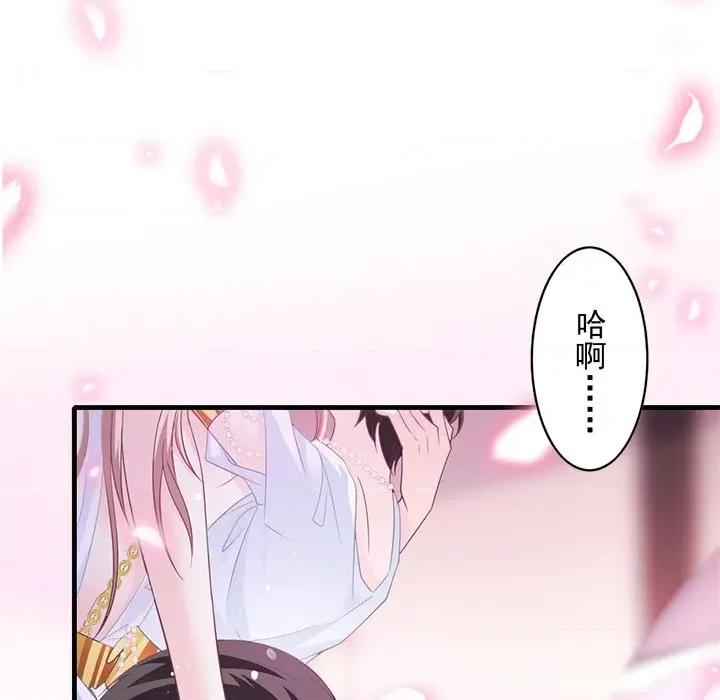 魔神的新娘 魔神的新娘-第 39 话 第7页