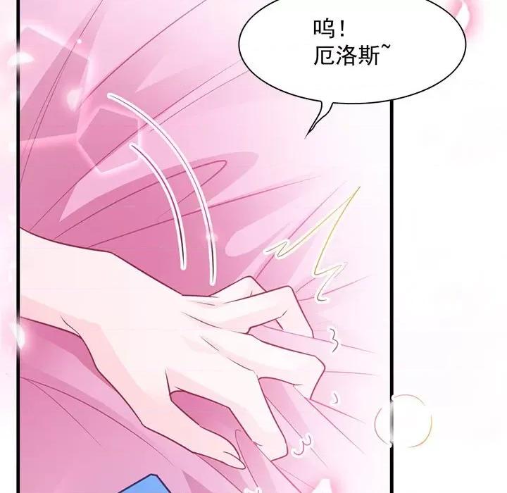 魔神的新娘 魔神的新娘-第 39 话 第9页