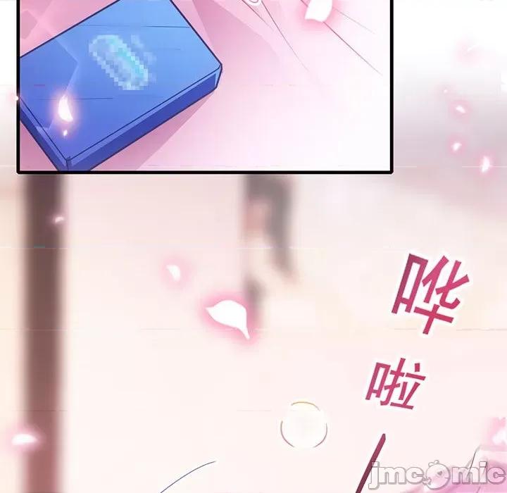魔神的新娘 魔神的新娘-第 39 话 第10页