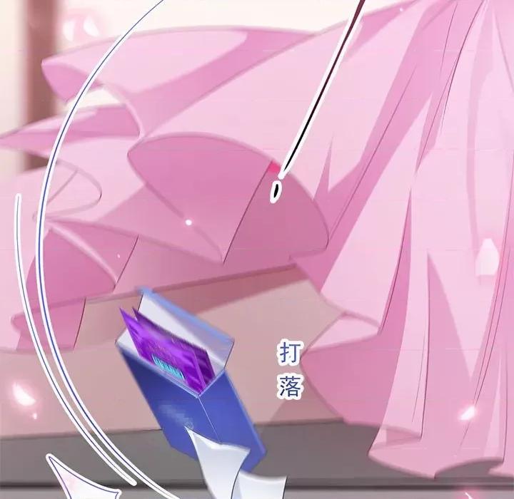 魔神的新娘 魔神的新娘-第 39 话 第11页