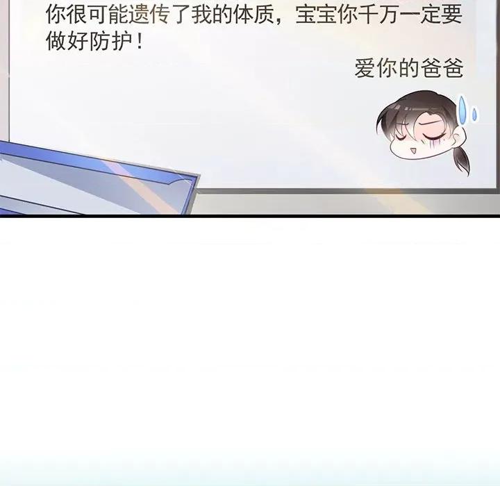 魔神的新娘 魔神的新娘-第 39 话 第13页