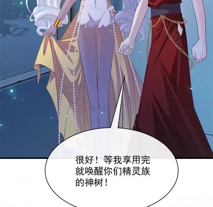 魔神的新娘 魔神的新娘-第 39 话 第17页