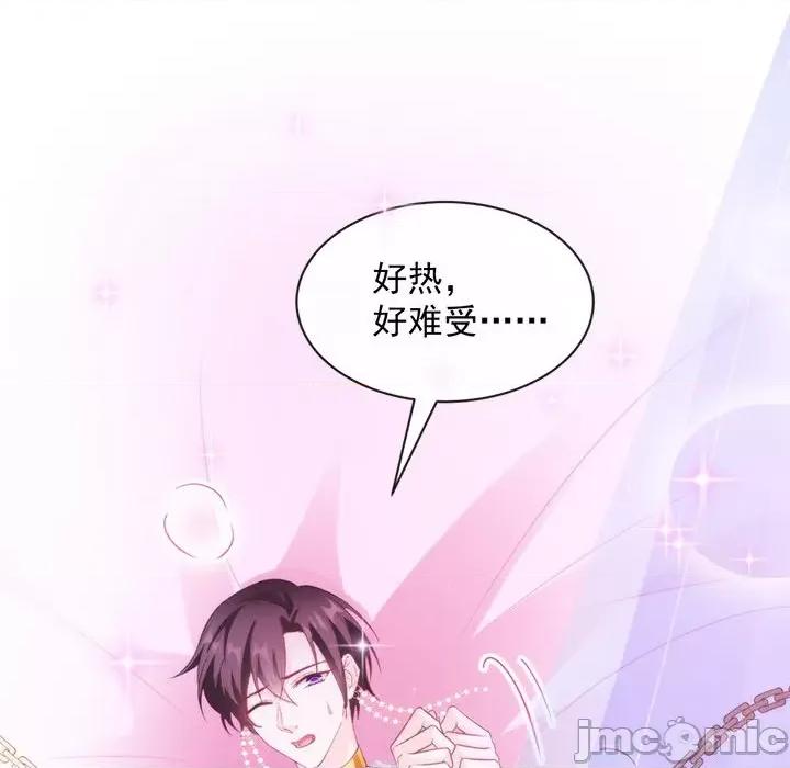 魔神的新娘 魔神的新娘-第 39 话 第30页