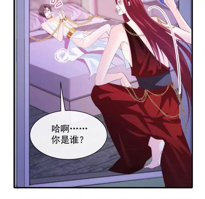 魔神的新娘 魔神的新娘-第 39 话 第34页