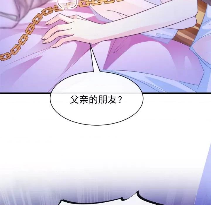 魔神的新娘 魔神的新娘-第 39 话 第37页