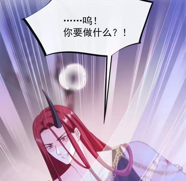 魔神的新娘 魔神的新娘-第 39 话 第38页