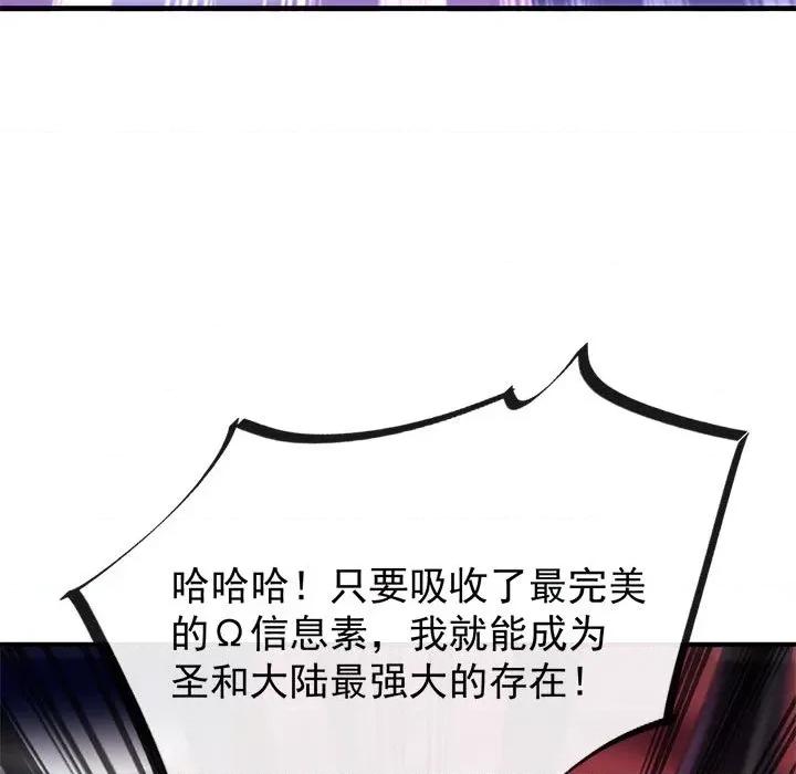 魔神的新娘 魔神的新娘-第 39 话 第41页