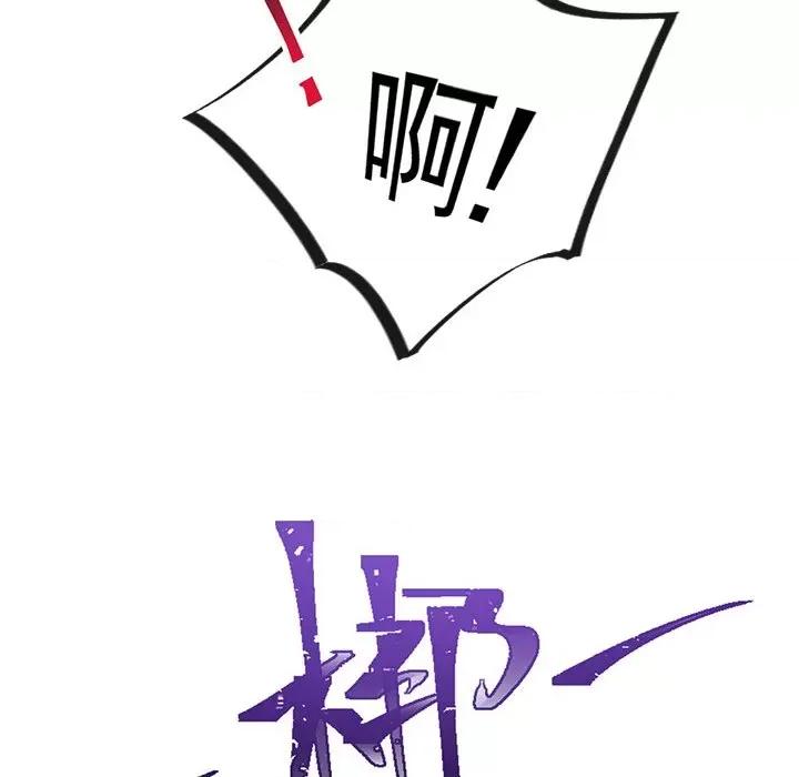 魔神的新娘 魔神的新娘-第 39 话 第44页