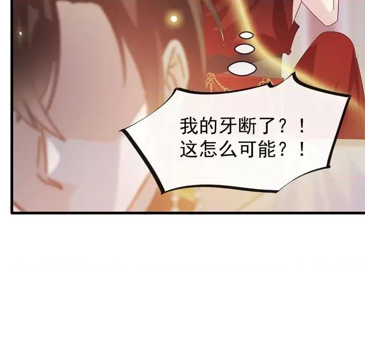 魔神的新娘 魔神的新娘-第 39 话 第46页