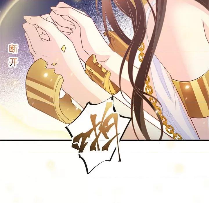 魔神的新娘 魔神的新娘-第 39 话 第48页