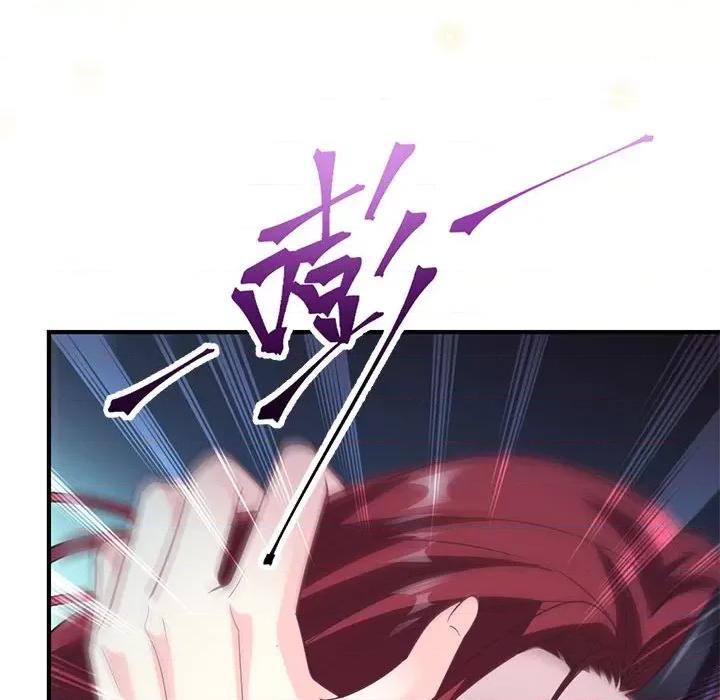 魔神的新娘 魔神的新娘-第 39 话 第49页
