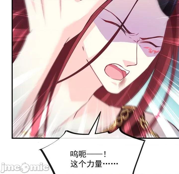 魔神的新娘 魔神的新娘-第 39 话 第50页