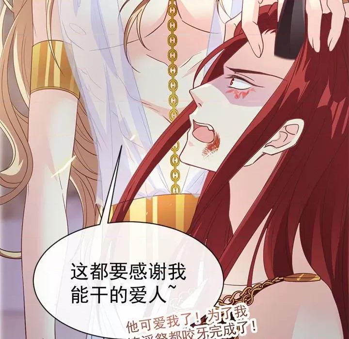魔神的新娘 魔神的新娘-第 39 话 第53页