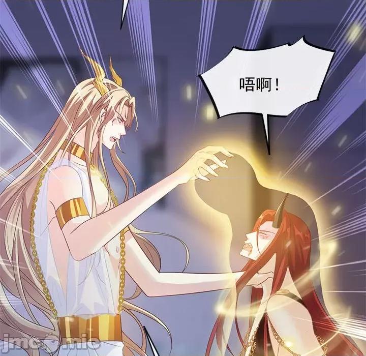 魔神的新娘 魔神的新娘-第 39 话 第55页