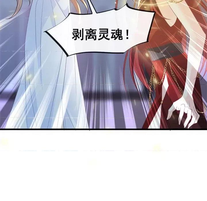 魔神的新娘 魔神的新娘-第 39 话 第56页