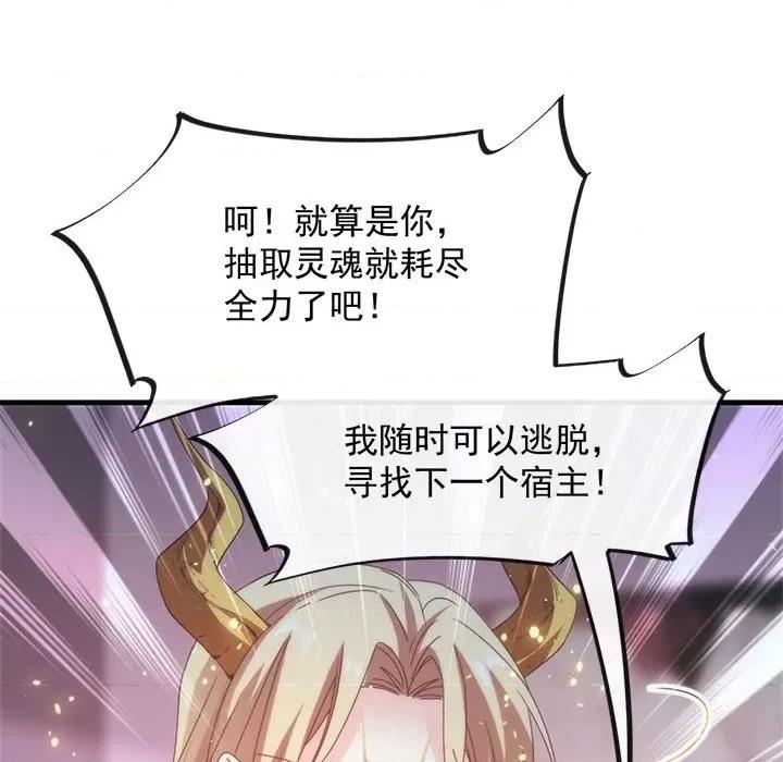 魔神的新娘 魔神的新娘-第 39 话 第57页