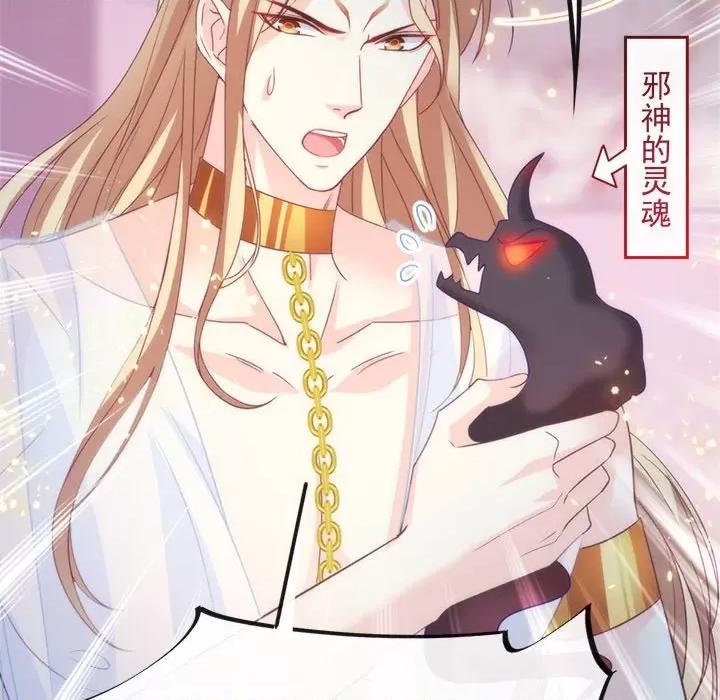 魔神的新娘 魔神的新娘-第 39 话 第58页