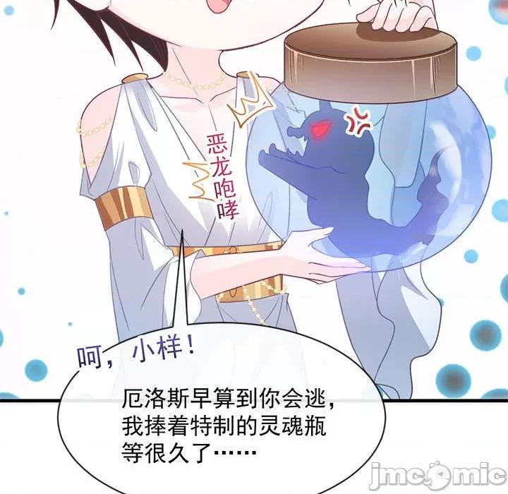 魔神的新娘 魔神的新娘-第 39 话 第65页