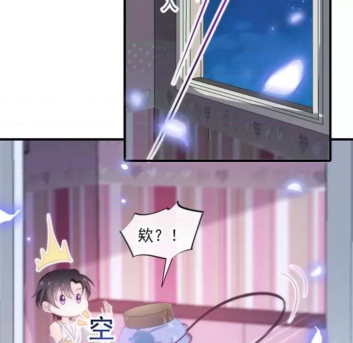 魔神的新娘 魔神的新娘-第 39 话 第67页