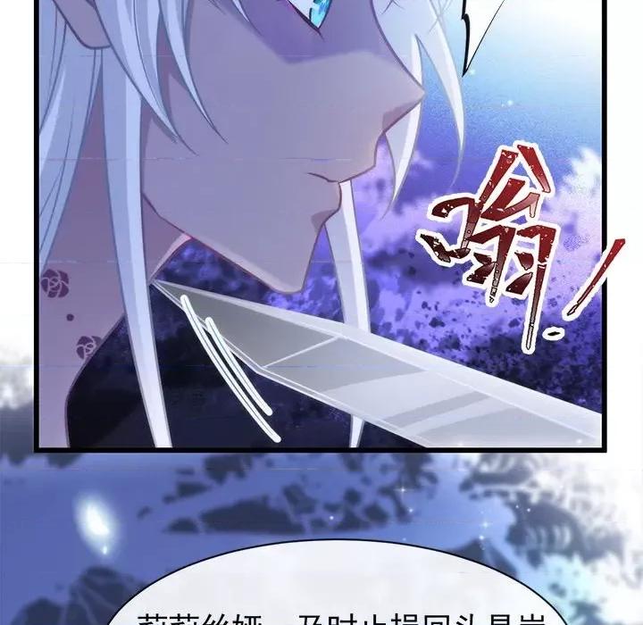 魔神的新娘 魔神的新娘-第 39 话 第73页