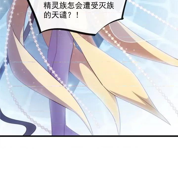 魔神的新娘 魔神的新娘-第 39 话 第77页