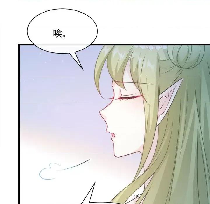 魔神的新娘 魔神的新娘-第 39 话 第78页