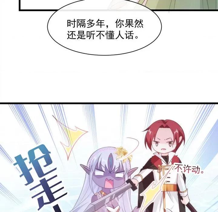 魔神的新娘 魔神的新娘-第 39 话 第79页
