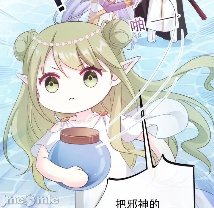魔神的新娘 魔神的新娘-第 39 话 第80页