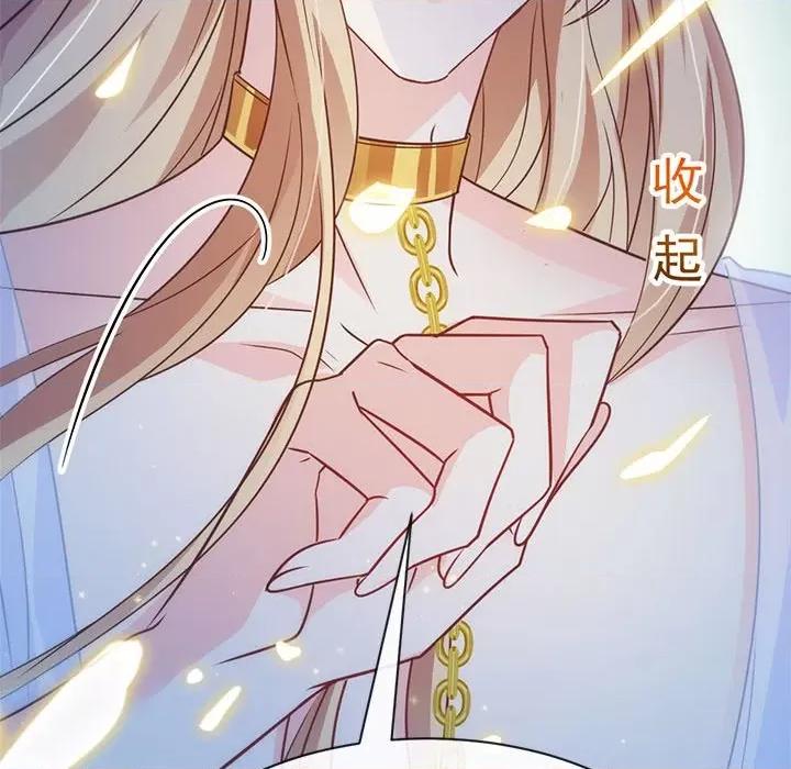 魔神的新娘 魔神的新娘-第 39 话 第86页