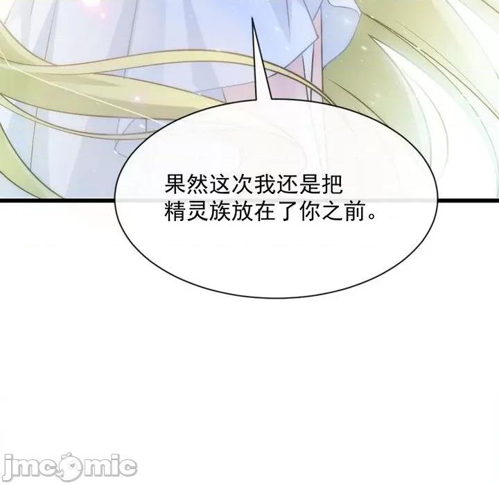 魔神的新娘 魔神的新娘-第 39 话 第95页