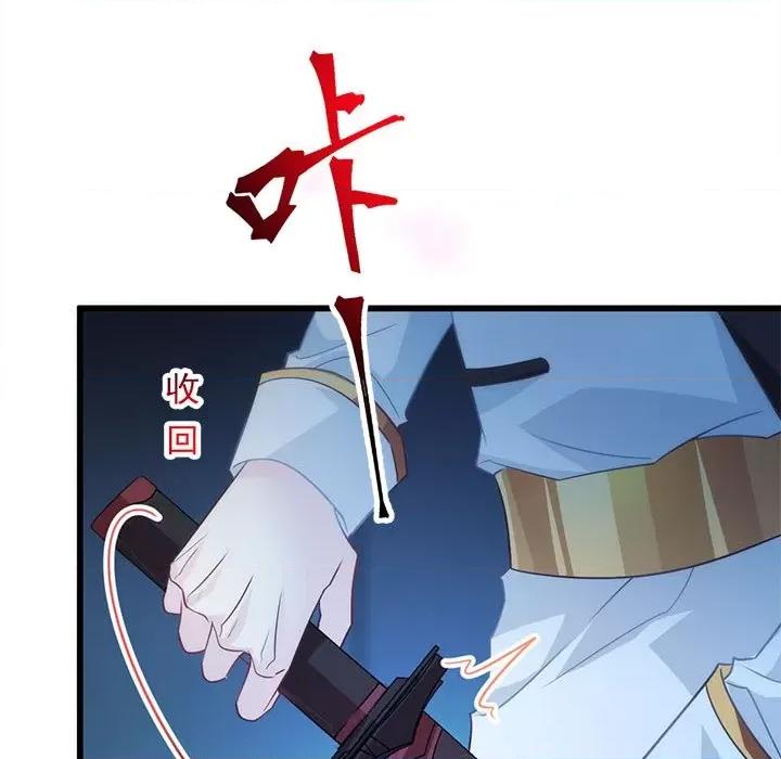 魔神的新娘 魔神的新娘-第 39 话 第96页