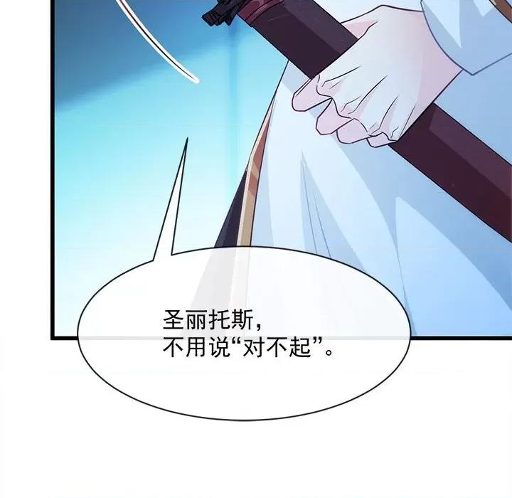 魔神的新娘 魔神的新娘-第 39 话 第97页
