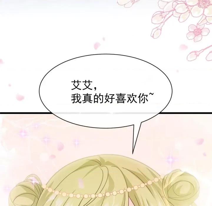 魔神的新娘 魔神的新娘-第 39 话 第101页