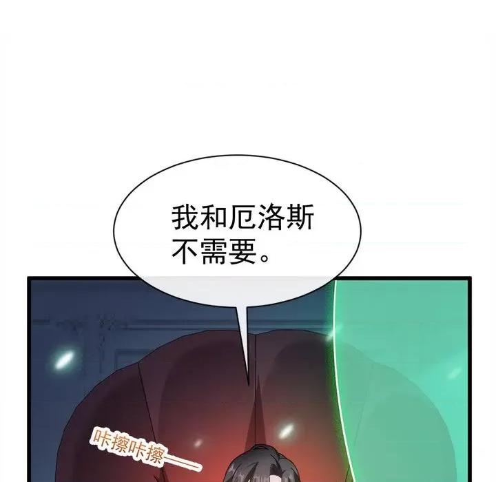 魔神的新娘 魔神的新娘-第 39 话 第111页