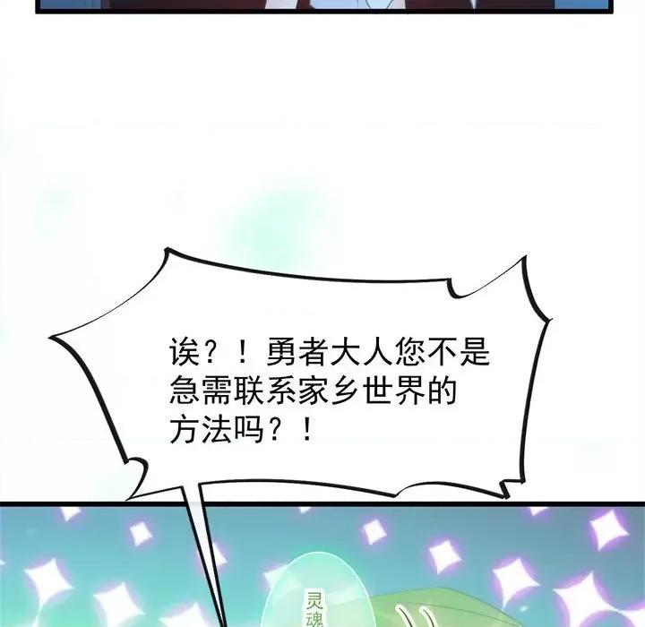 魔神的新娘 魔神的新娘-第 39 话 第113页