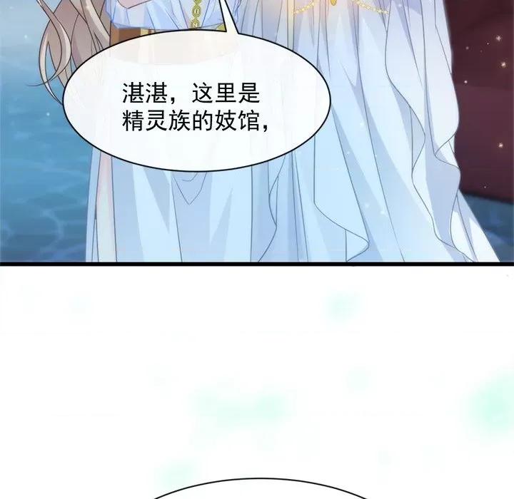 魔神的新娘 魔神的新娘-第 39 话 第118页