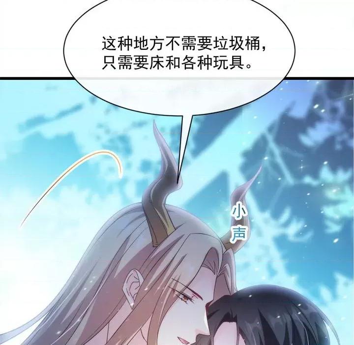 魔神的新娘 魔神的新娘-第 39 话 第119页
