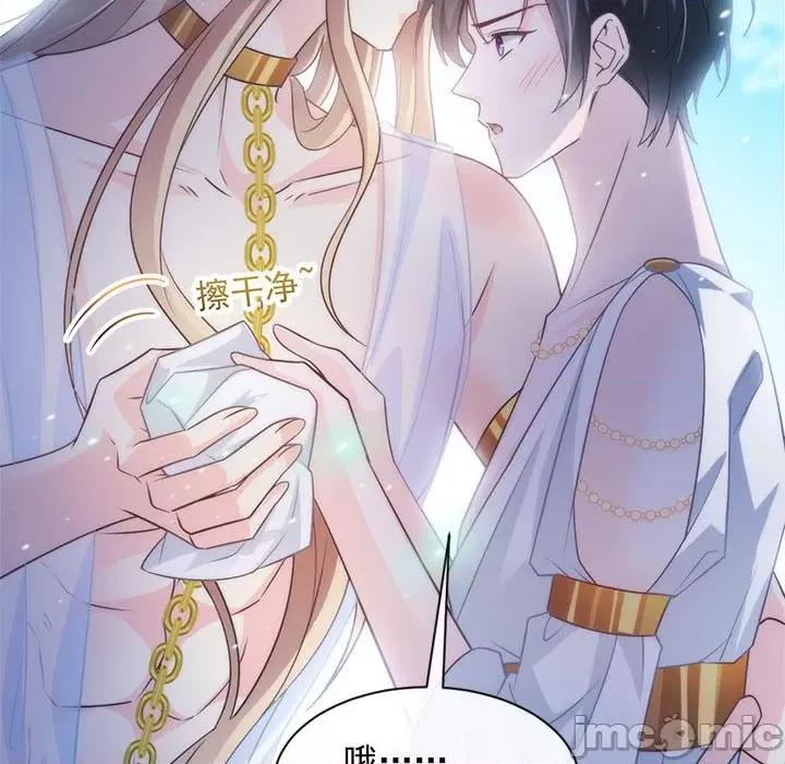 魔神的新娘 魔神的新娘-第 39 话 第120页